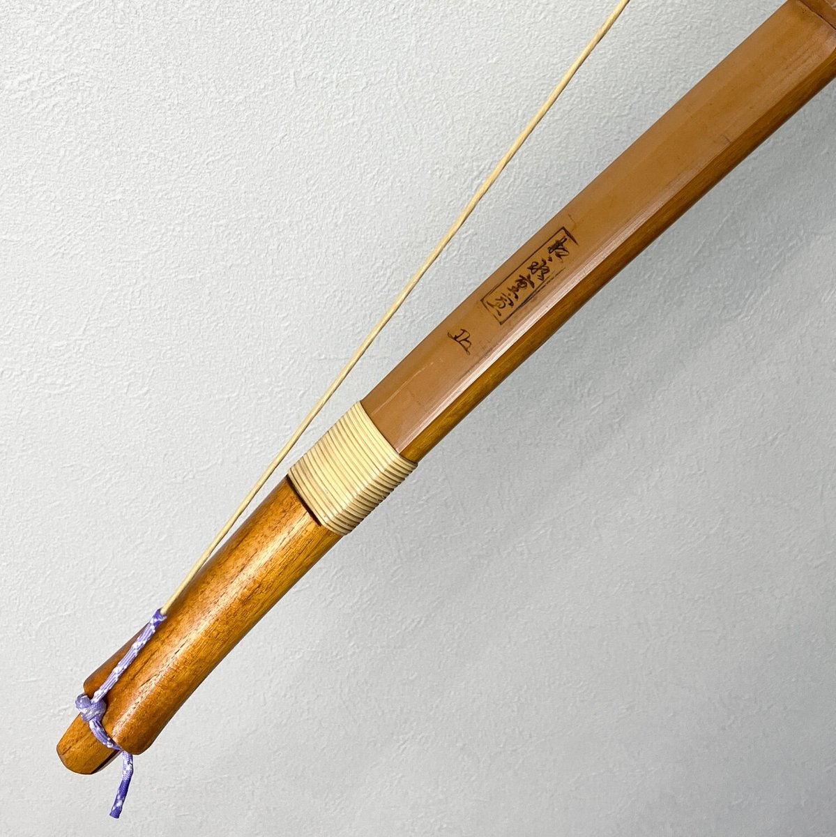 古弓具 二月堂 竹矢 則竹 矢 4本組 弓道 和弓 武道