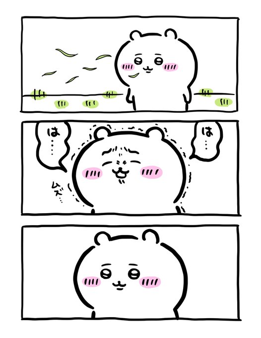おさまったちいかわ
#ちいかわ #二次創作 