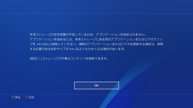 Ask Playstation Jp Ps4 でゲームをアップデートする際に 本体の空き容量が不足していたことはありませんか Ps4 の空き容量を増やす方法はこちら T Co Fvusrkssx4 T Co 1wpn6lrxdk Twitter