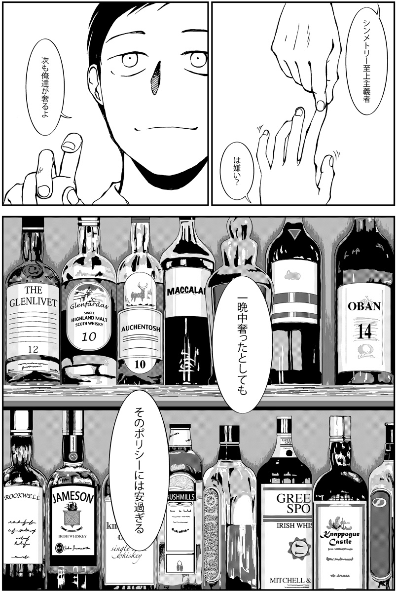 愛酒の日といえば結構前だけど描いた酒瓶です #愛酒の日 