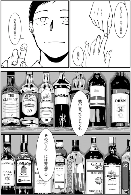 愛酒の日といえば結構前だけど描いた酒瓶です #愛酒の日 