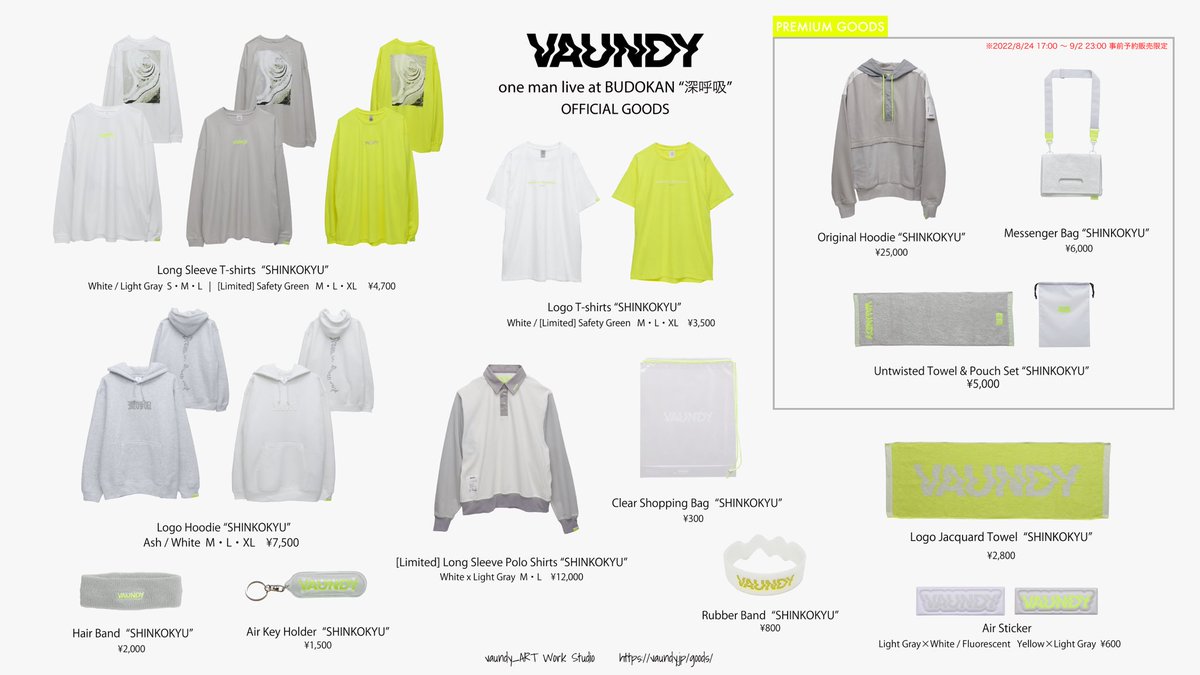 vaundy 深呼吸 パーカー - パーカー