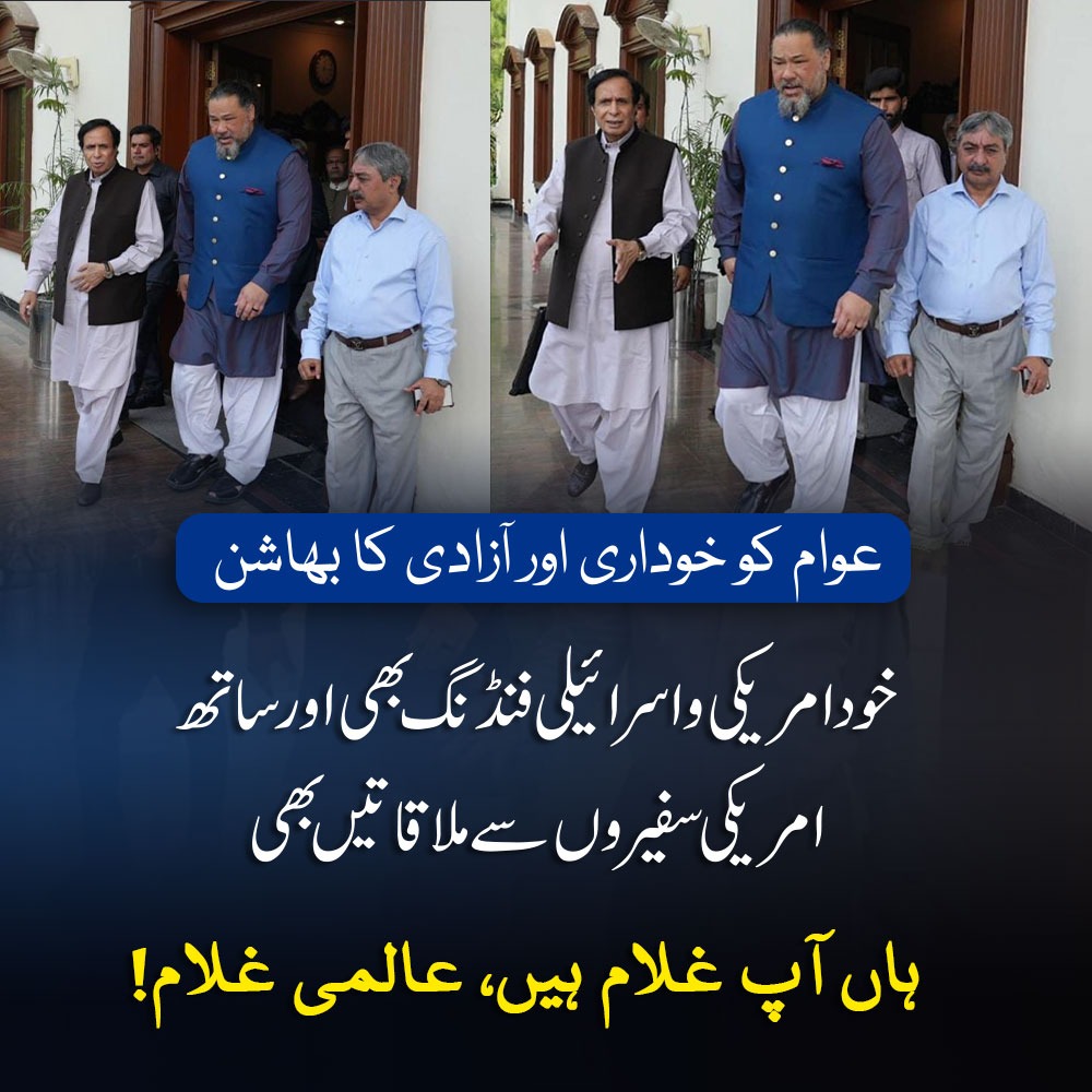 Basuria of Punjab was the biggest dacoit of Lajo's Punjab, he is sitting on the chair only and only to save his politics, he does not care about the people and the people of Punjab. 
<a href="/Atifrauf79/">Atif Rauf</a>
<a href="/MaryamNSharif/">Maryam Nawaz Sharif</a>
#بے_حس_پنجاب_حکومت