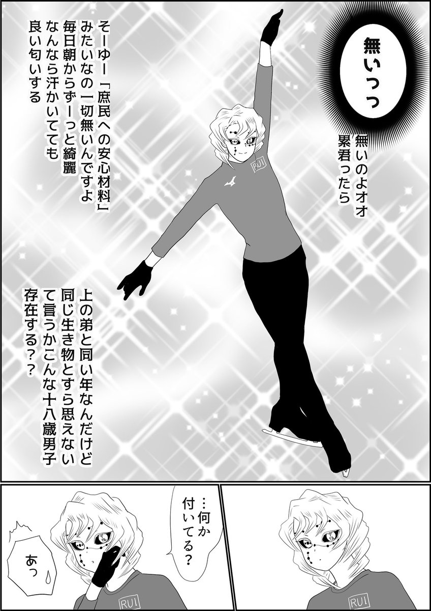 魘夢&amp;累の俺たちフィギュアスケーター番外編、蜜璃ちゃん近況報告。
世界選手権直後に日本に拠点を戻し、チーム三郎の紅一点となった蜜璃ちゃん、練習は順調ですが、チームメイト達に対しなにやら思うところがあるようで…?
#氷上の推し鬼ズ 