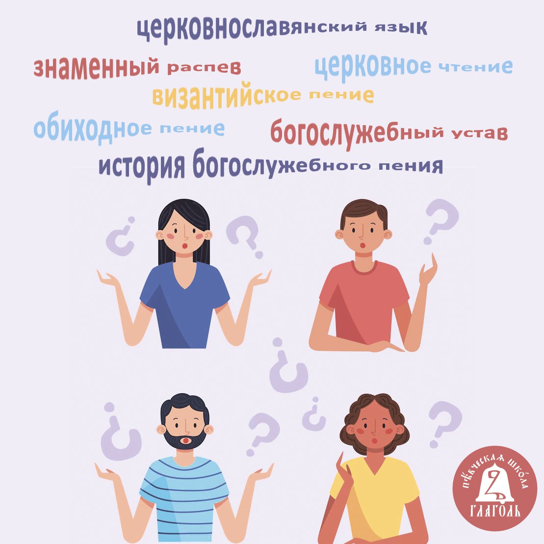 🧩 ДРУЗЬЯ, ПРОСИМ ПРОГОЛОСОВАТЬ

❓Что бы Вы хотели изучать?

#богослужение #типикон #православие #минея #октоих #часослов #триодь #ирмологий #псалтирь #устав