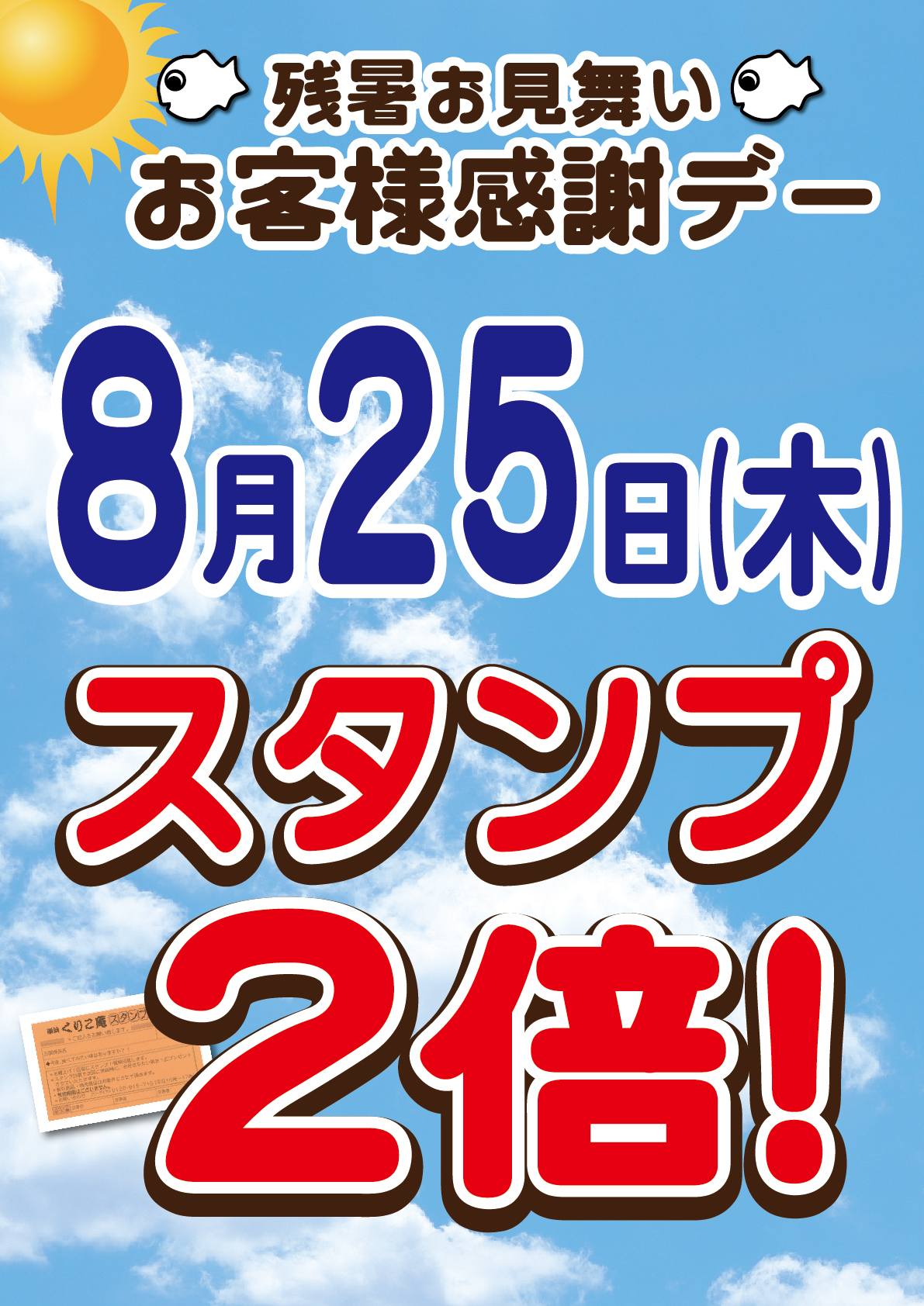 横浜くりこ庵 公式 Y Kurikoan Twitter