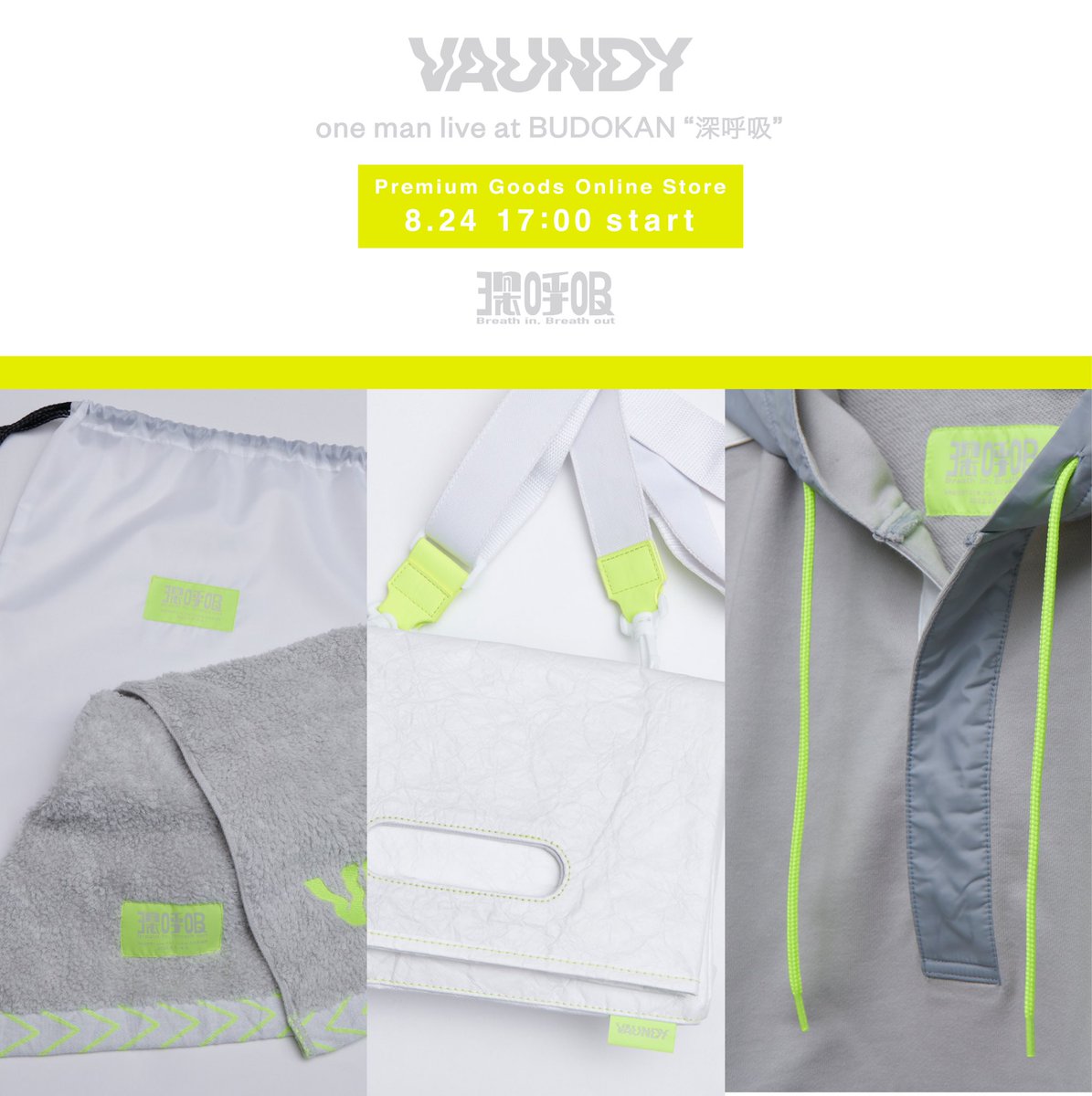 ◇PREMIUM GOODS 数量限定特別アイテムとなる”PREMIUM GOODS”3点を専用