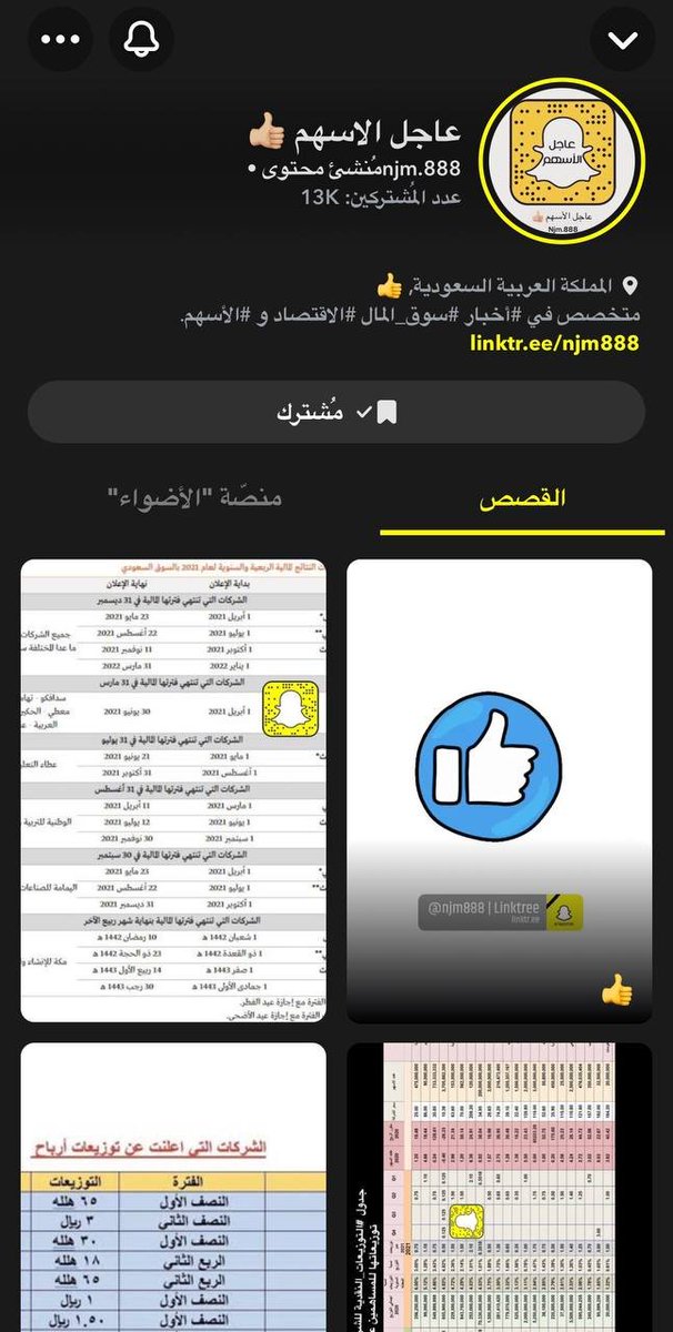 888_njm's tweet photo. حياكم #سناب_شات 
https://t.co/nxQCSshJGw ☝️ https://t.co/SUx6YFUoW6
