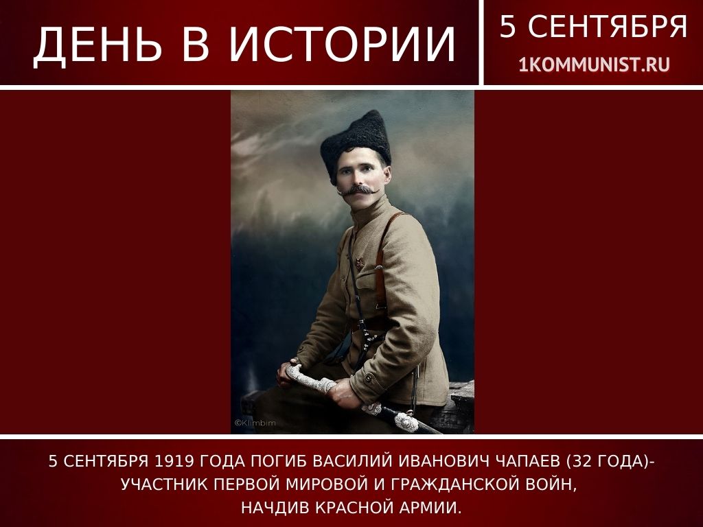 чапаев 1919. чапаев василий иванович шашка. василий иванович чапаев (1887-1919). чиплев василий иванович. чапаев 1919.