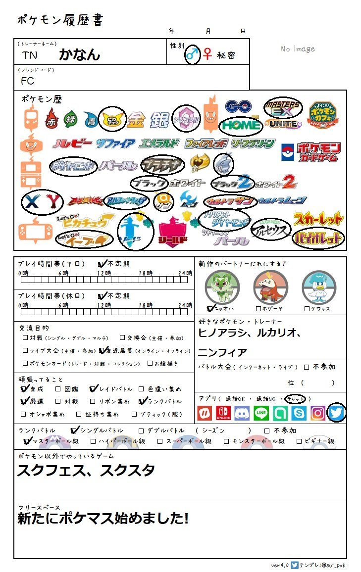 ガネスト ナットレイとどこいく 7100todokoiku Twitter