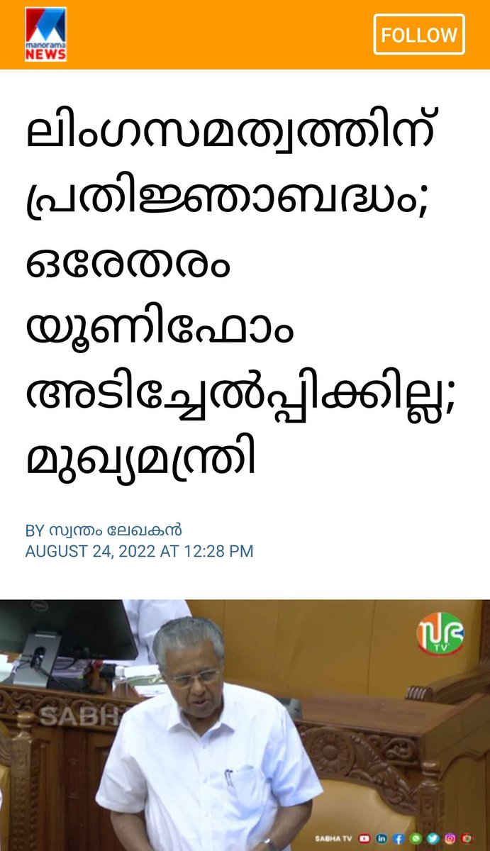 yeldhow's tweet photo. യൂണിഫോം ഒരുപോലാക്കി ലിംഗസമത്വം കൊണ്ടുവരാം എന്ന് തീരുമാനിച്ച ആ സ്കൂളിലെ അദ്ധ്യാപകരൊക്കെ ജീവിച്ചിരിപ്പുണ്ടല്ലോ അല്ലേ.. 😁
#GenderNeutralUniform
@manoramanews
@mathrubhumi https://t.co/fsYDpYYUC9