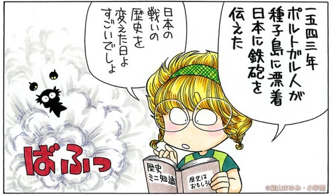 漫画 あさりちゃん 公式サイト