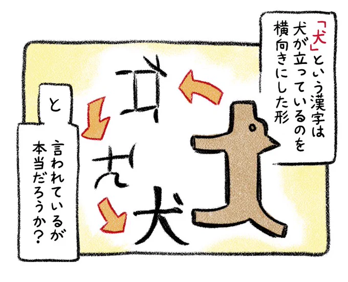 永遠に越えれない壁 #漫画が読めるハッシュタグ #犬 #漫画