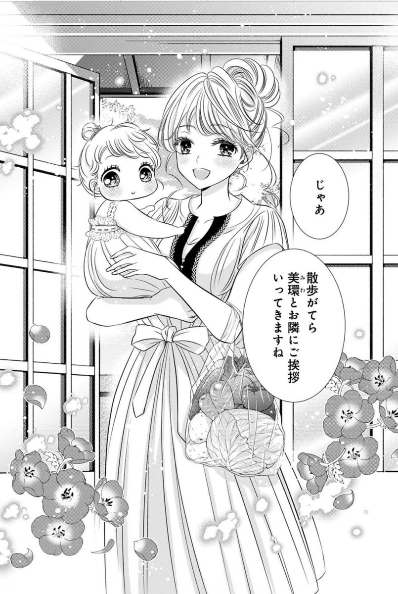 藤那トムヲ🦊【お狐神様のお嫁さん2️⃣巻】シーモア先行配信中