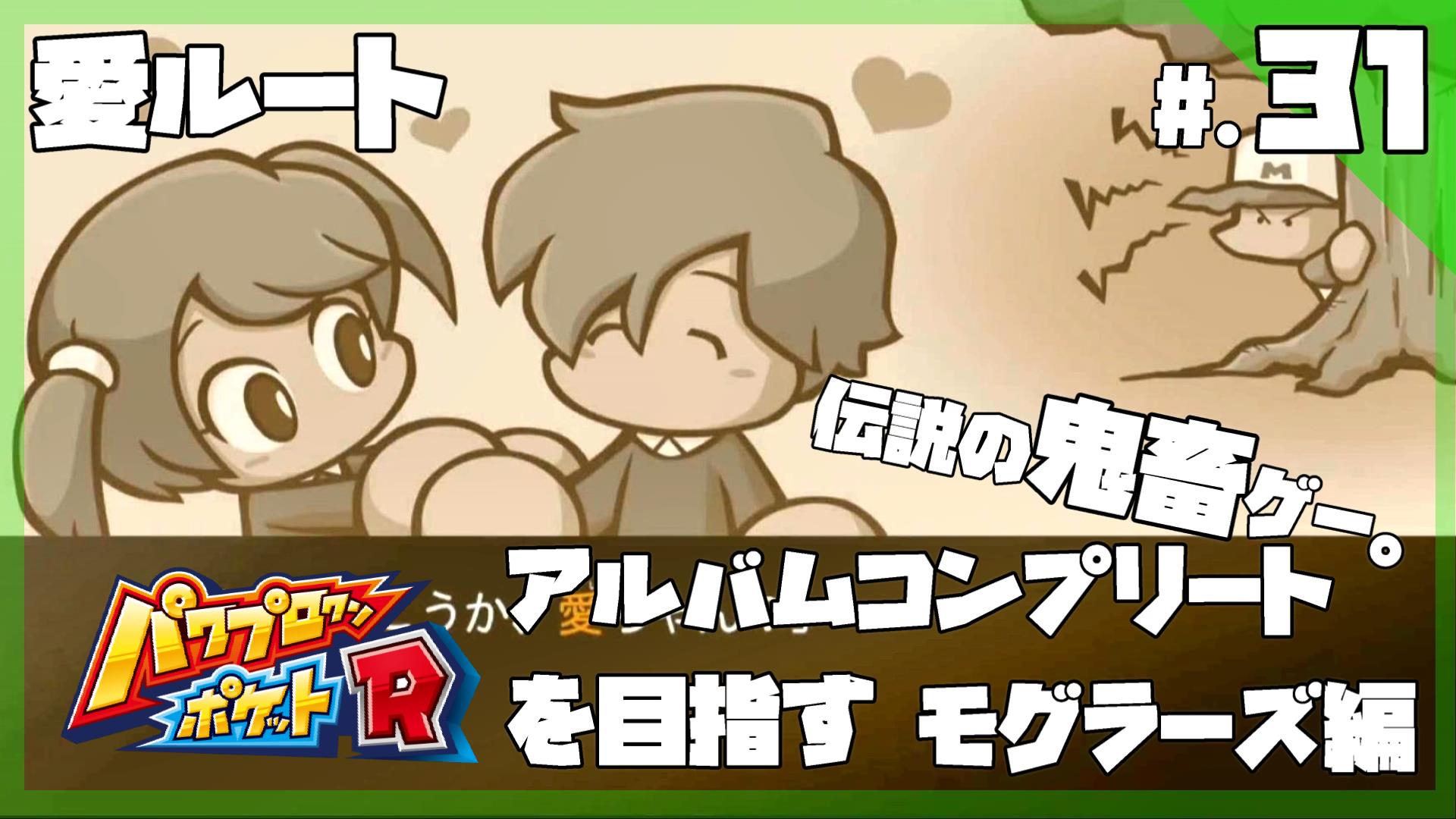 パワポケr Twitter Search Twitter