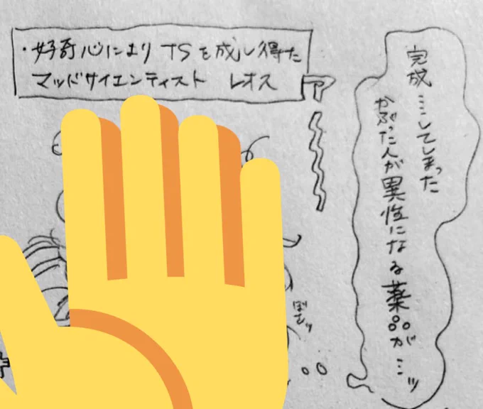 🌈フリート 個人的二次創作でいつの間にか薬品外のあらゆるものを開発する人にされている... 