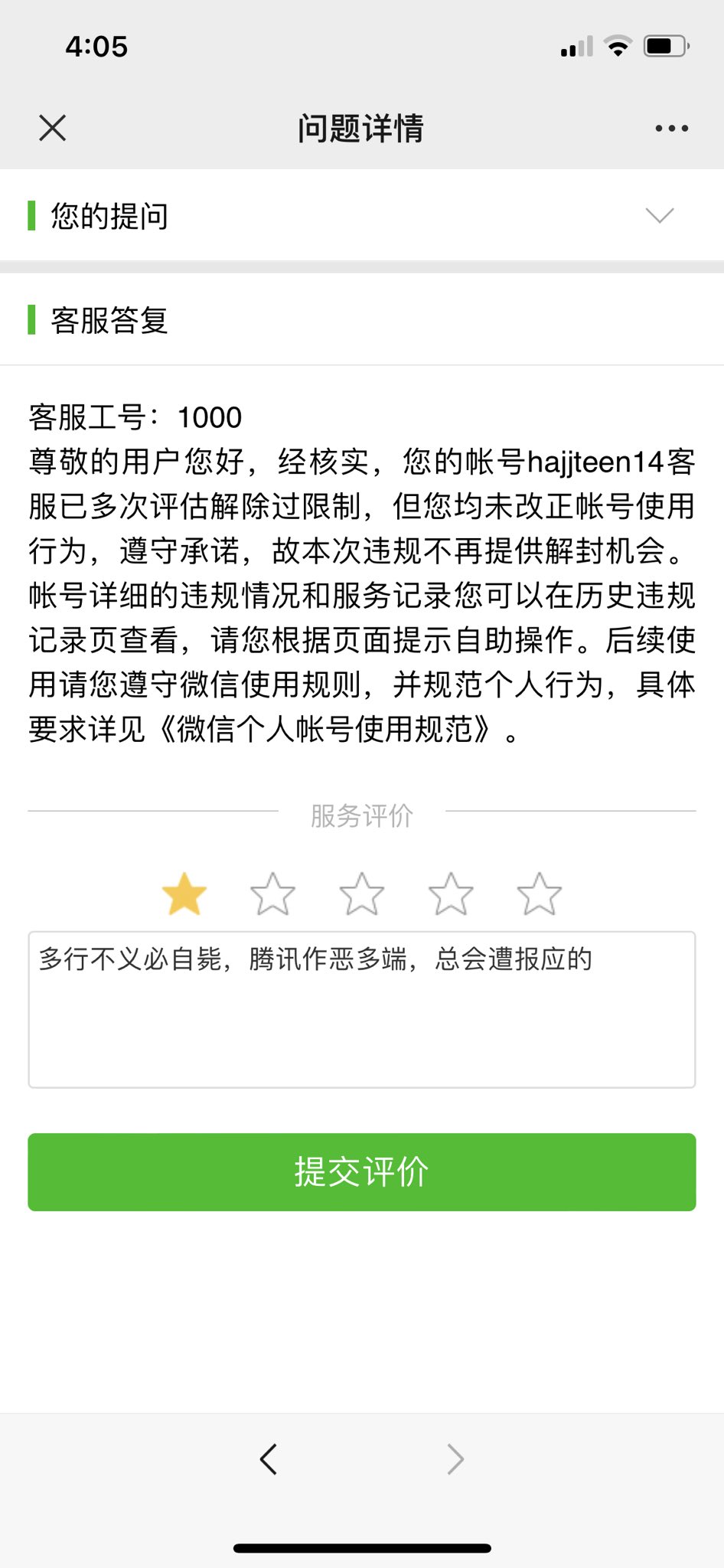 丁凝 Hajj Teen Al Twitter 给腾讯的评论https T Co Gqwlzzvmrx Twitter