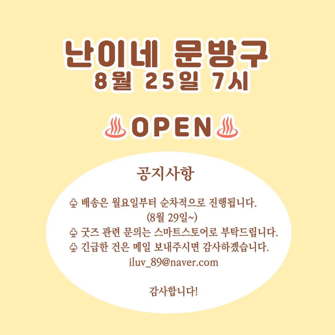 스마트스토어 굿즈 인포(1) 