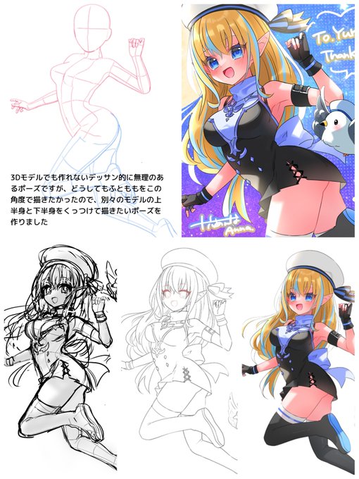 作画工程メモ

背景が夜空と月というのが決まっていたのでそれ前提に塗ってました 当たり前だけど背景決まってると影つけやすいですね…
あとは…太ももが描きたかったという絵です 