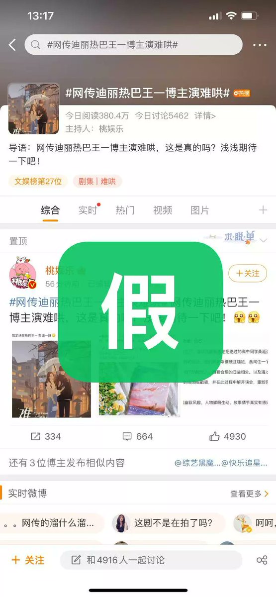 bizzabuzz's tweet photo. #WangYibo's Fanclub Refuted Rumors That Wang Yibo And #Dilireba Will Star In Modern Romance Drama #FirstFrost (#难哄, #DifficultToCoax)
#王一博 #迪丽热巴 https://t.co/TfODj6eGvJ
