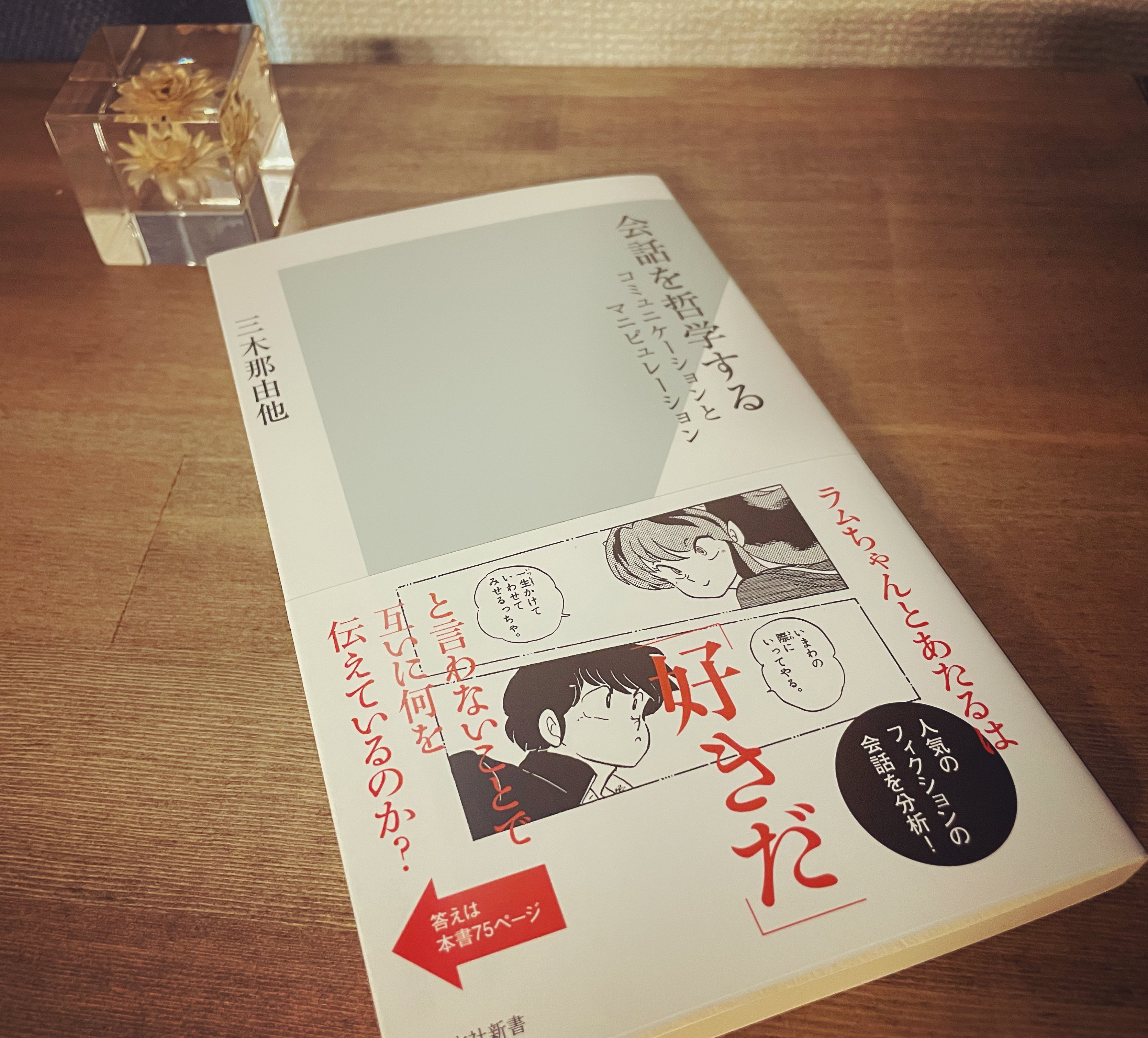 鎌谷悠希 ヒラエス 発売中 Memeyuhkinto Twitter