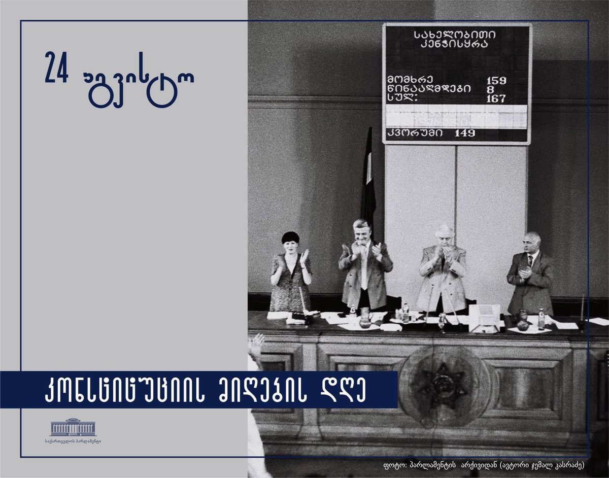 kkuchava's tweet photo. Today Georgia celebrates the Constitution Day 🇬🇪 century ago Georgia adopted one the most progressive documents of that days! ..and on this day 27 years ago new constitution of independent Georgia was readopted 🇬🇪✊ https://t.co/JeUGSIqvy7
