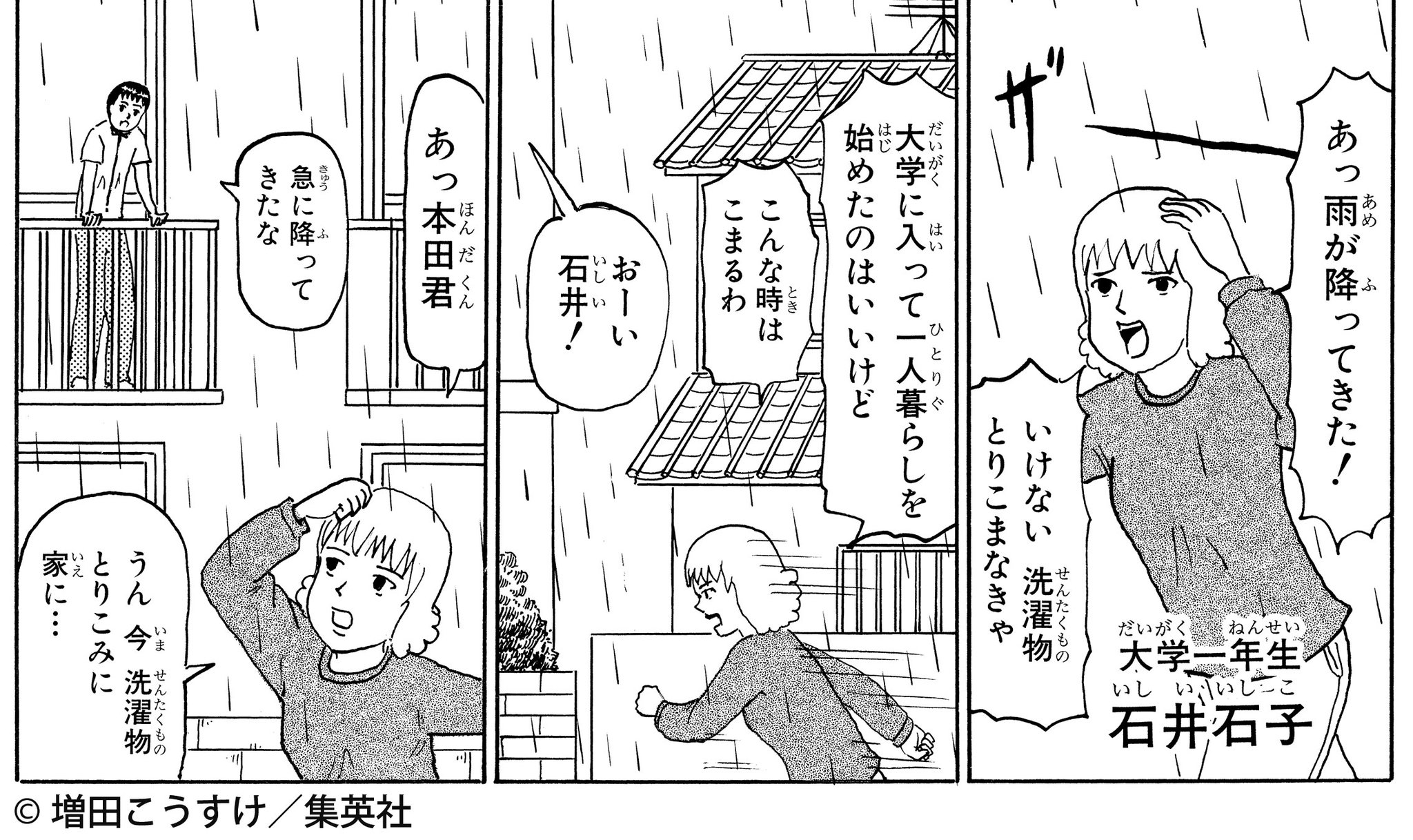 ギャグマンガ日和 公式 on X: 