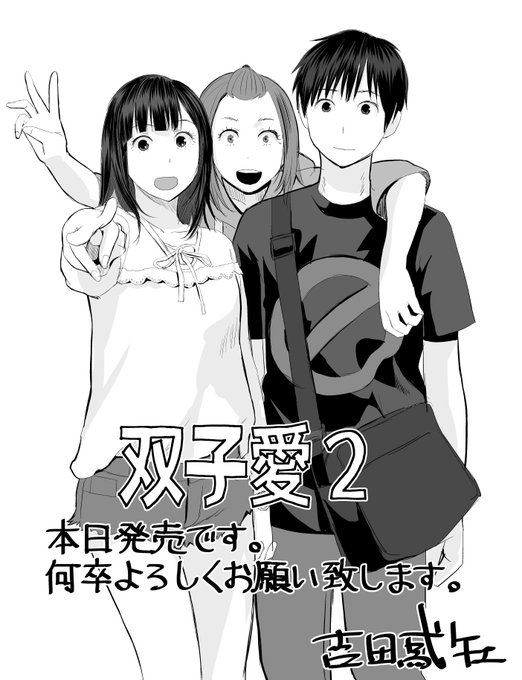 書籍・電子書籍同時発売です!
何卒よろしくお願い致します! 