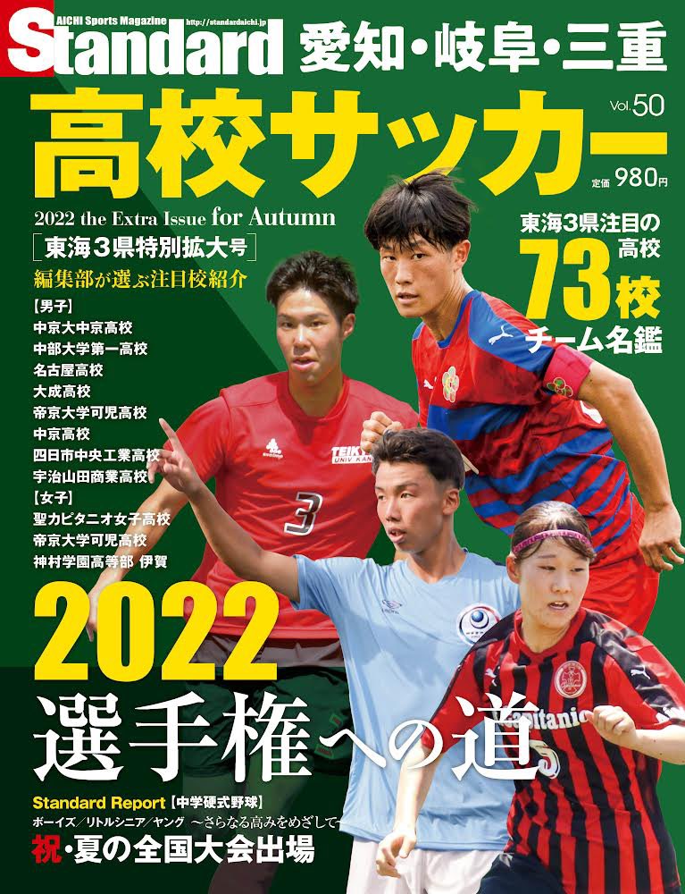 Standard愛知 Standardaichi Twitter