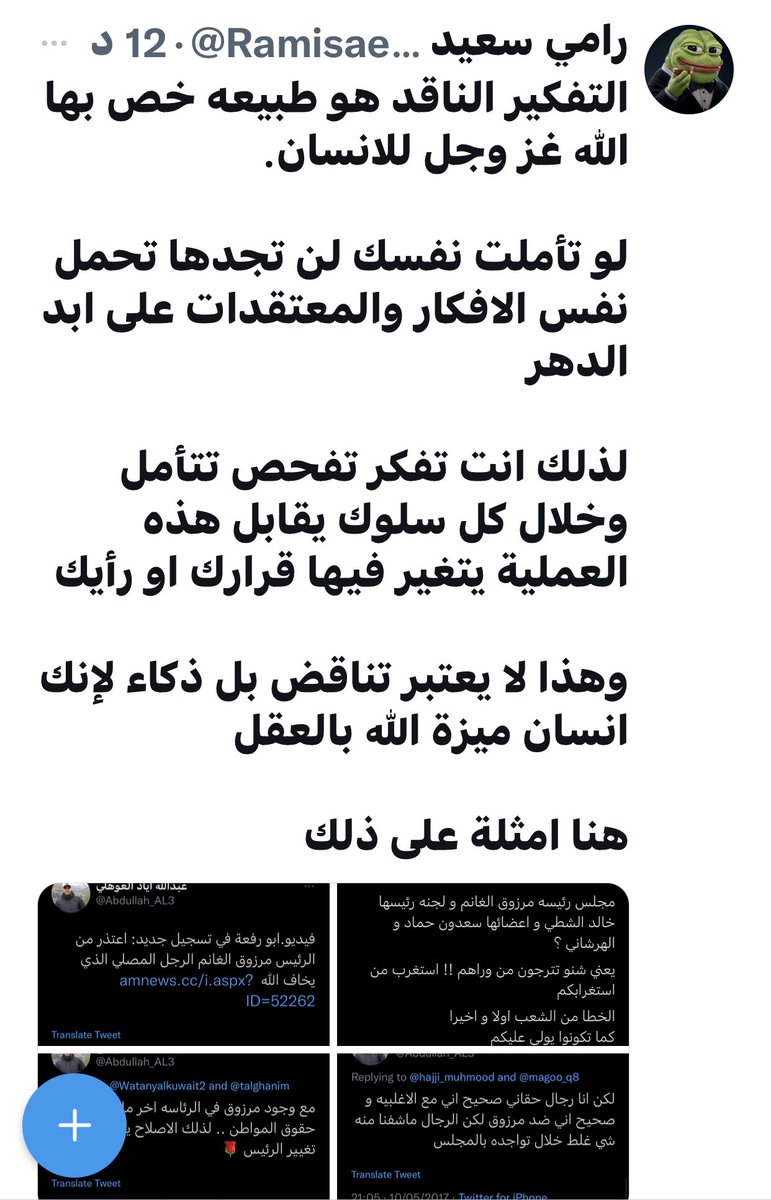 kashf_alhakika2's tweet photo. رامي سعيد تتلاعب على هذه الاوتار بعد ان ضربتك بالحذاء وعريتك امام الجميع يا قذر

تغريدات عبدالله العوهلي وانتقاده حق مشروع للكل

لكن عبدالله لم يتعرض لشيوخ الدين ولم يستقبل الملحدين ولم ينحرف اخلاقيا ولم يطعن بالذمم ولم يسخر من خلق الله ولم يقذف المحارم

ابحث عن مكيده اخرى يا وقح https://t.co/YFgfqP6n3G