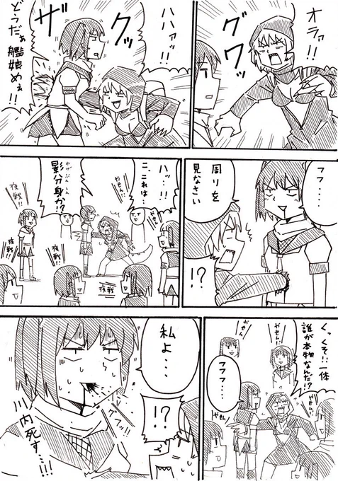 川内の影分身 #艦これ