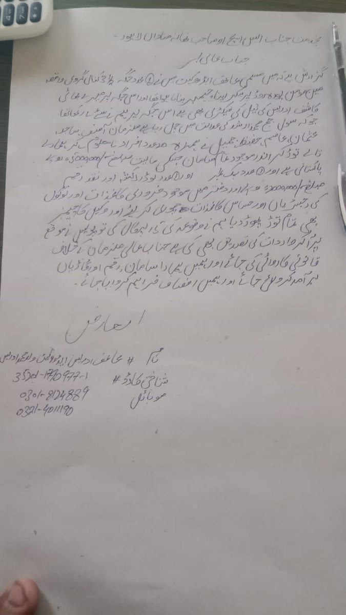 RanaAliZohaibPK's tweet photo. لاہور میں تحریک لبیک کے ضلعی عہدے داروں کا اسلحے کے زور پر 3 کنال کے تیل کے گودام پر قبضہ ، 60 لاکھ مالیت کی چیزیں بھی اٹھالے گئے۔ پنجاب پولیس کا کاروائی سے انکار .آئی جی پنجاب نوٹس لے ۔متاثرین 
@OfficialDPRPP @CMPunjabPK #UshnaShah #HindusUnderAttack #EngineerMuhammadAliMirza https://t.co/Anbm0NIBlR