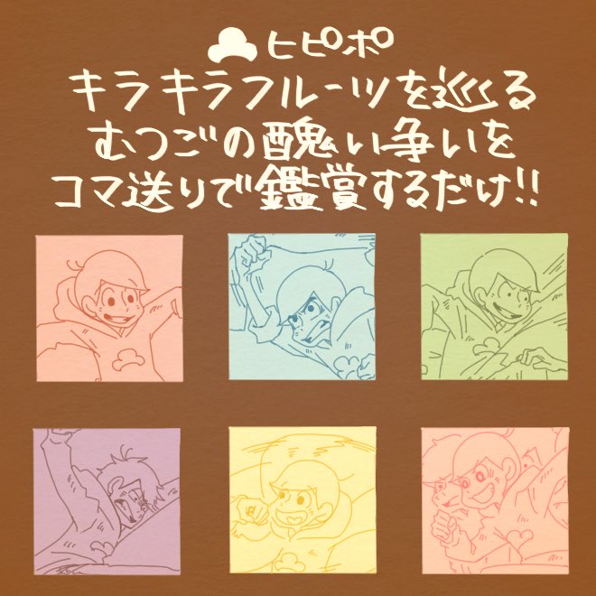 キラキラフルーツ争奪戦(1/2)

劇場限定キラキラフルーツを
無事に収穫できた、みんなへ

コマ送り再生してますか??

スクリーンを前にして起こる
「もっとよく見たい!」欲を
満たしつつ劇場通いできるの
ほんと最高の贅沢でしたね!

ってことで以下に描いたのが
終盤のわちゃっとした所です 