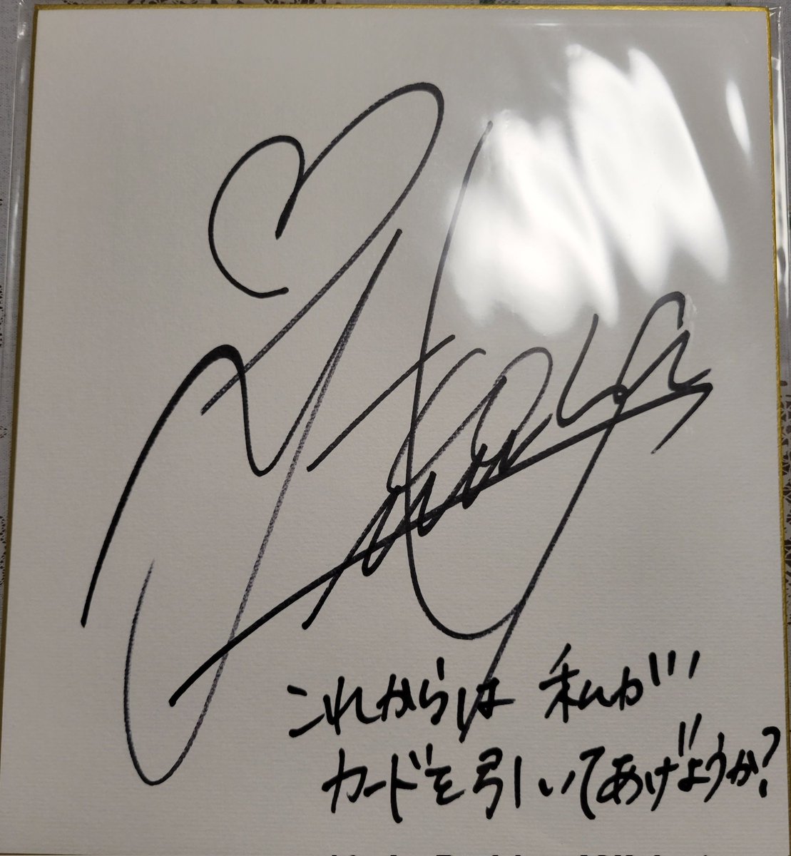 iyona0607's tweet photo. #ガールズXバトル2
日笠陽子さんの
サイン色紙届きました〜
ありがとうございます！！
宝物です💎 https://t.co/ug5KEmC36b