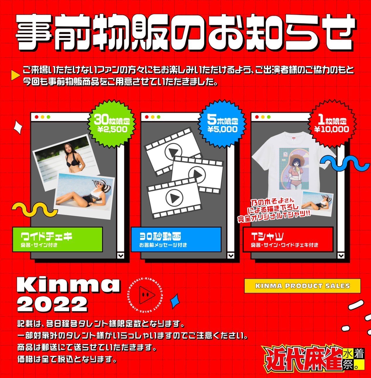 近代麻雀水着祭2024サイン入り ワイドチェキ10枚 - メルカリ