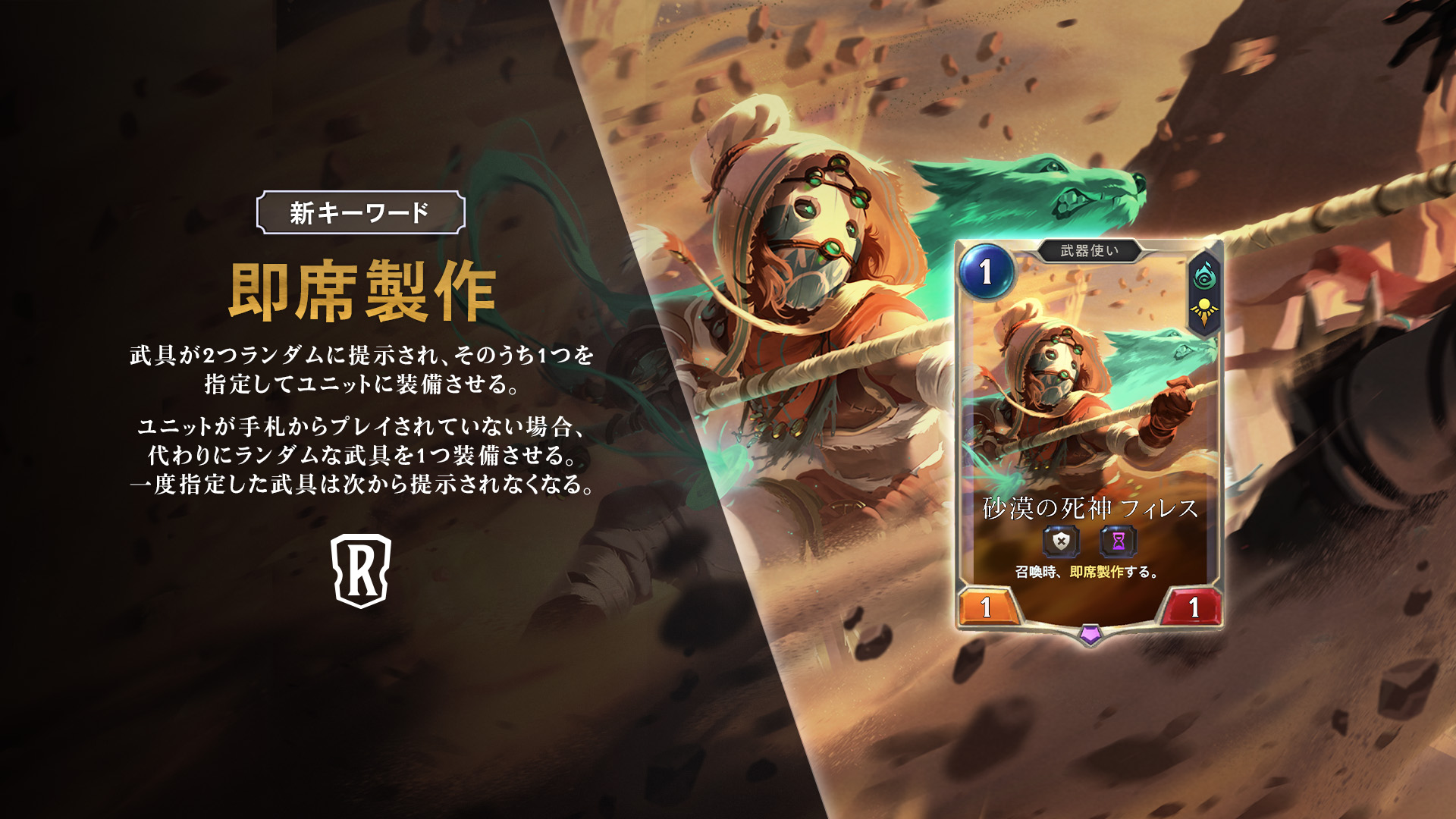 レジェンド オブ ルーンテラ 新キーワード 即席製作 戦いでは 常に臨機応変に Lor ルーンテラ T Co Ohnbfrowpj Twitter レジェンド オブ ルーンテラ 新キーワード 即席製作 戦いでは 常に臨機応変に Lor ルーンテラ T Co Ohnbfrowpj Twitter