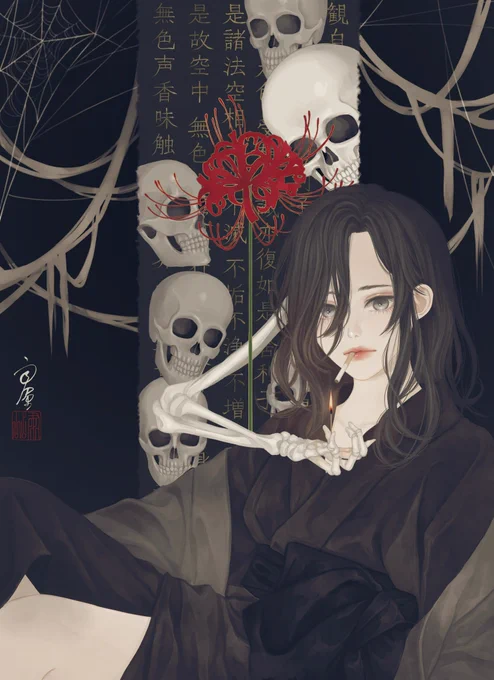 「生き地獄」 