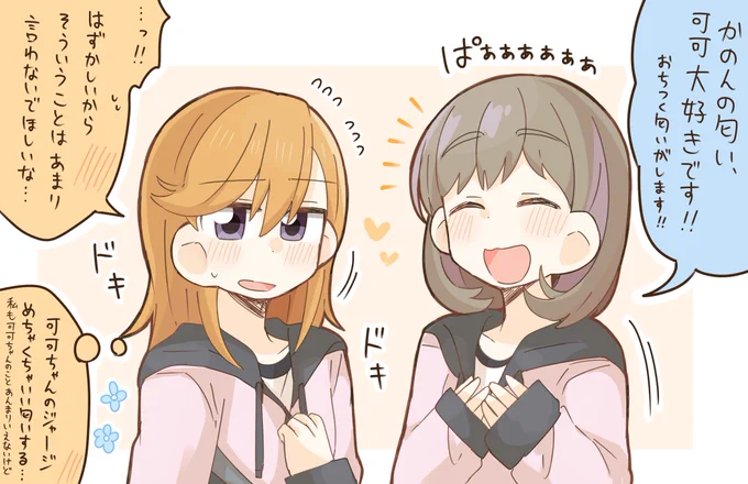 かのくぅ 