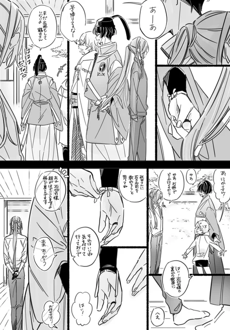 お誘いする石かり
↓こないだのこれの趣向を変えたもの 