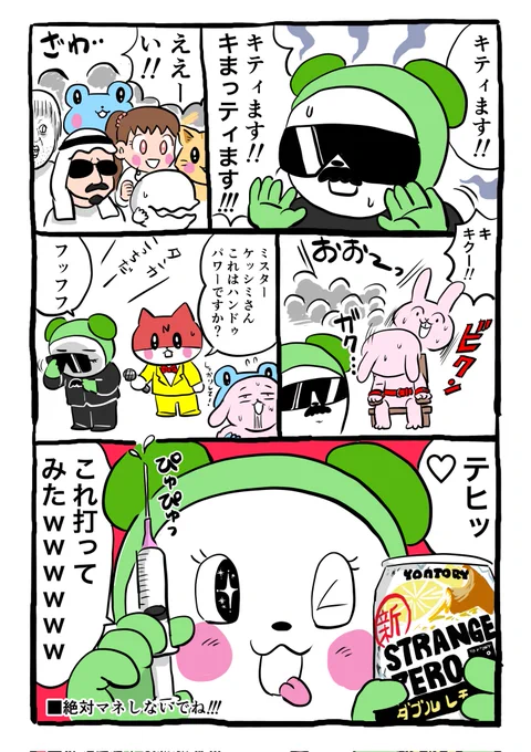 やっとタイトル決まりました!
『玉砕❣️死ヌバニア帝国』
🎖第5砕
「ハンドゥパワ～!」
原作:だばちゃん
@dabachangP2 
※この物語はフィクションです。 