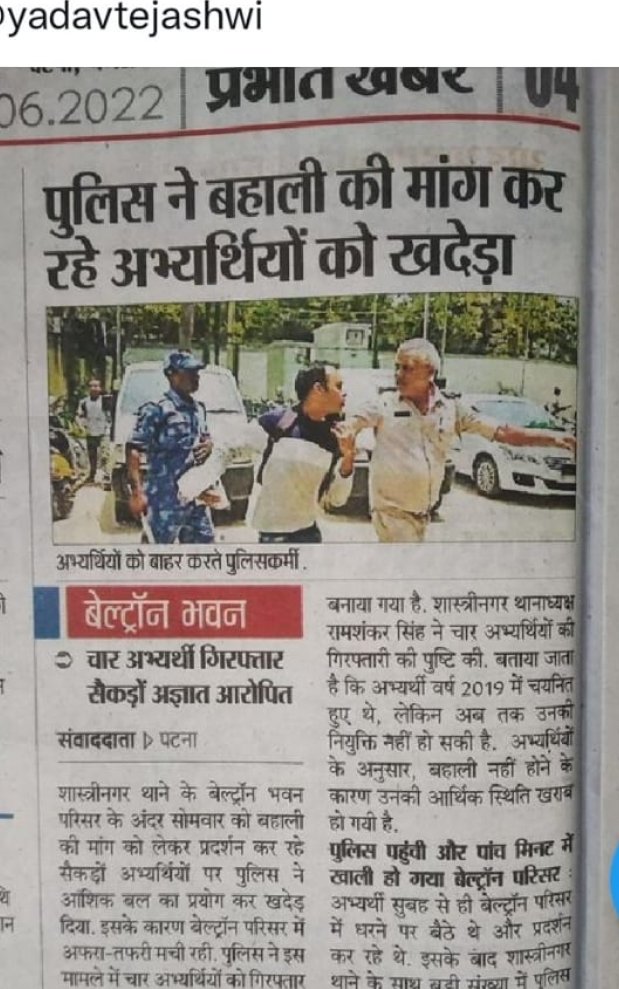 GUDDIKU45815731's tweet photo. #BELTRON_WAITING_CANDIDATES_WANT_JOINING

@NitishKumar @SantoshKMall1 @BiharRevenue @AlokMehtaMP @murarigautammla @yadavtejashwi @IsrailRjd @pushpampc13 https://t.co/7zHIpRncj4