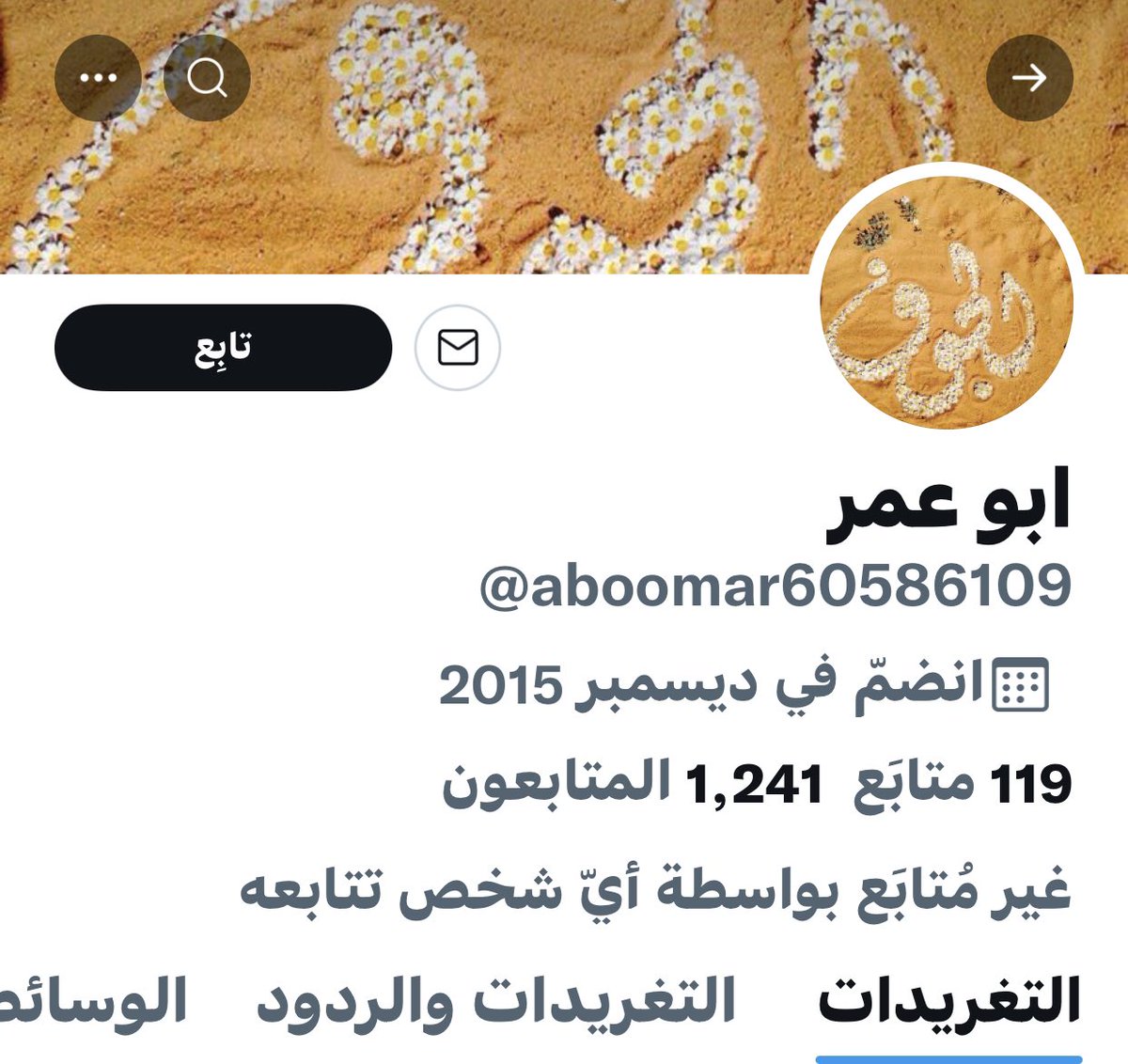 kashf_alhakika2's tweet photo. ابو عمر يا جبان هل مسحت جميع التغريدات يا قذر 

حسابك مصور بالكامل لم ننتهي منك اتحسب ان شتم الناس وقذفهم بهذه السهوله يا سافل

اتحسب انك بعيد عن قبضة الامن يا منحرف ؟ https://t.co/45EaSts4Wm