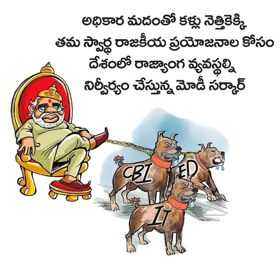 BikshapatiMatam's tweet photo. అధికార మదంతో కళ్ళు నెత్తికెక్కి
తమ స్వార్ధ రాజకీయాల ప్రయోజనాల కోసం
దేశంలో రాజ్యాంగ వ్యవస్థ���ి నిర్వర్యం చేస్తున్న మోడీ సర్కార్

దేశ ప్రజలారా ఇవన్నీ గమనిస్తూ ఉండాలి 
ఇలాంటి బిజెపి పార్టీ మన దేశానికి అవసరమా?
రానున్న రోజుల్లో ఏకీపారేద్దాం
బిజెపి ని బొంద పెడదాం.. @RaoKavitha @KTRTRS https://t.co/CMX1qHR7RF