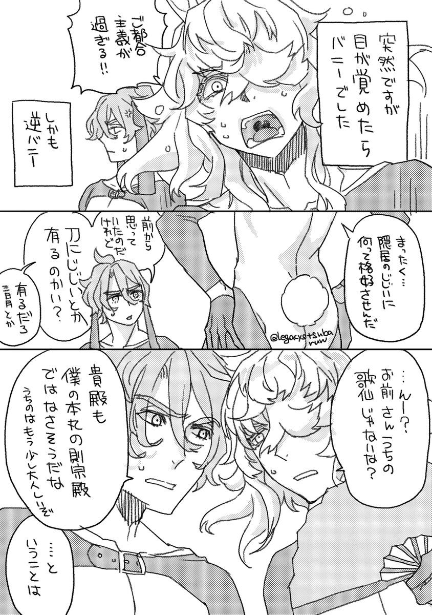 始まります。
次はちょっと時間あくかも 