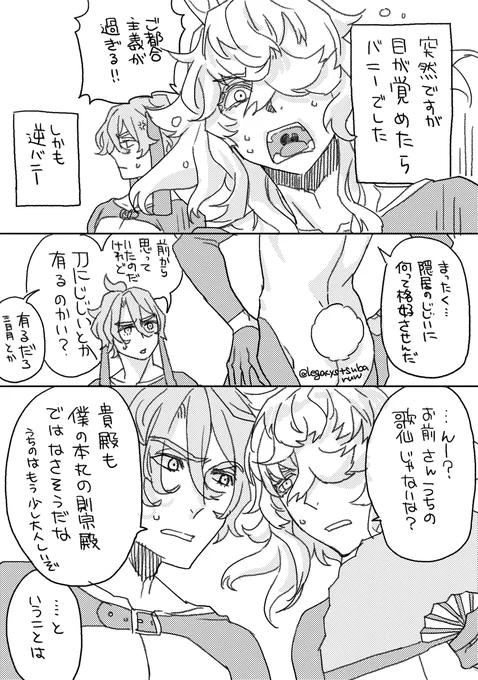 始まります。
次はちょっと時間あくかも 