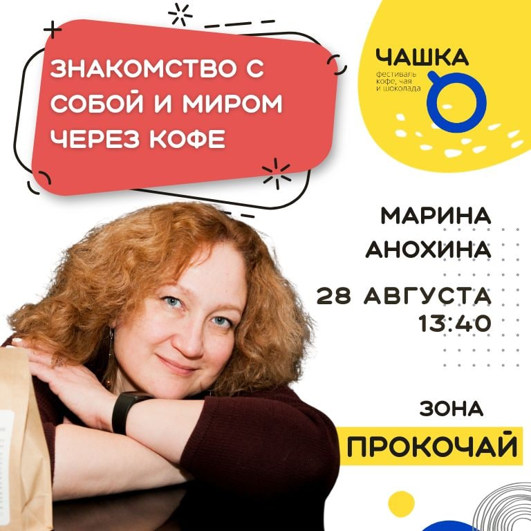 bunointatto's tweet photo. Выходные обещают быть жаркими!
И это не только про погоду в Москве!

28 августа Марина проведет лекцию на фестивале Чашка
Ждем вас в 13:40 в зоне ПРОКОЧАЙ на "Знакомстве с собой и миром через кофе"

Вход бесплатный, но предварительно необходимо пройти… https://t.co/IgTAGe0Duj https://t.co/VKV24vBXgd
