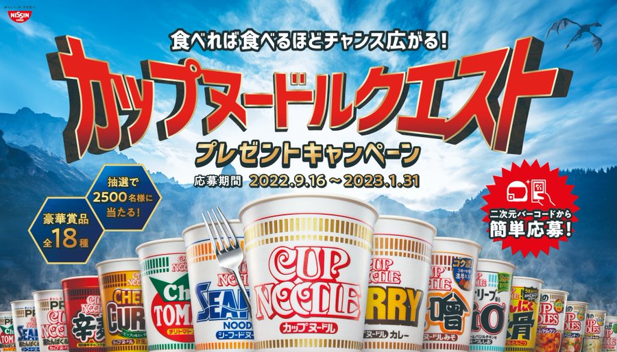 【最安値】【非売品】日清　カップヌードル　麻雀牌 カップヌードルクエスト 日清牌 非売品 Mリーグ公認 日清
