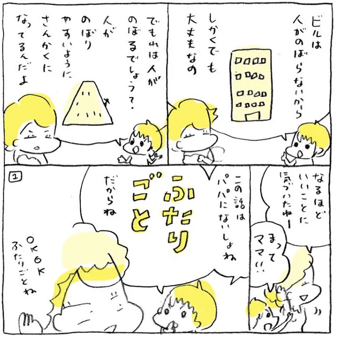 息子5歳のときの日記マンガでてきた。かわええな。 