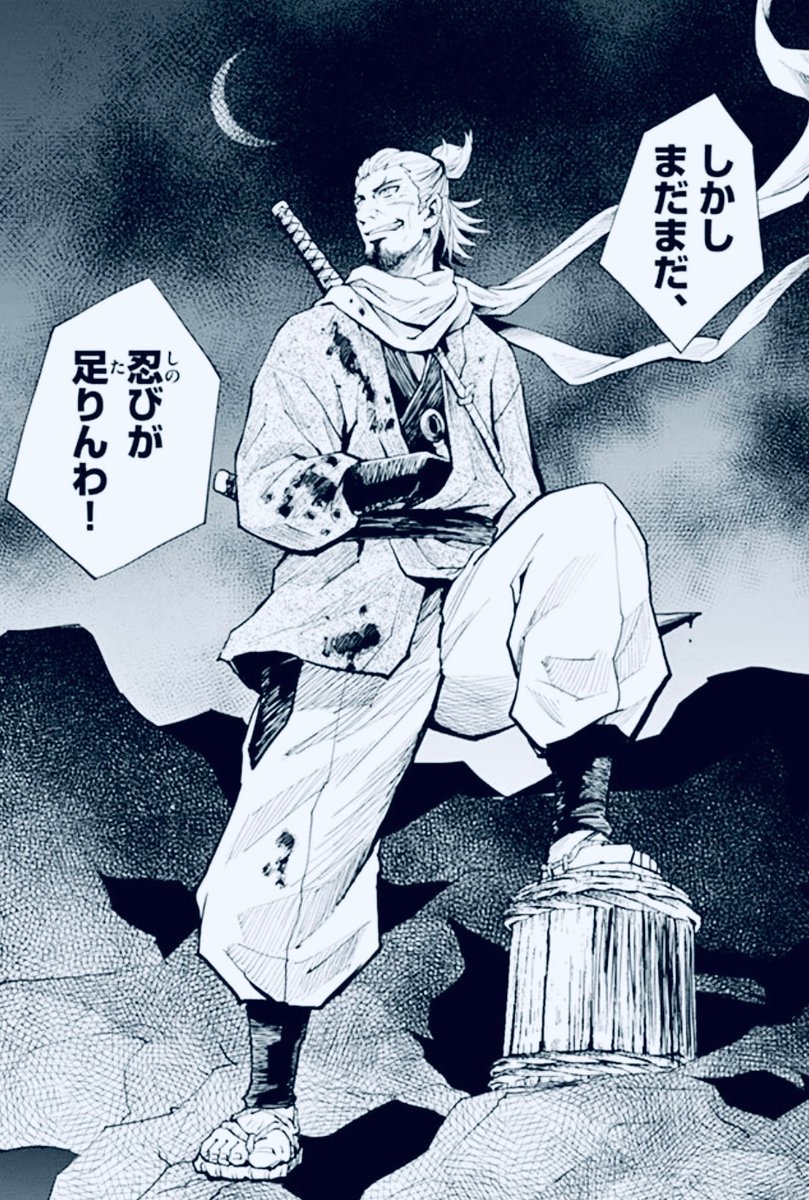 使える→仕える
触覚→触角
でございますな…誤字失礼致しました。忍びが足りんでござる。 