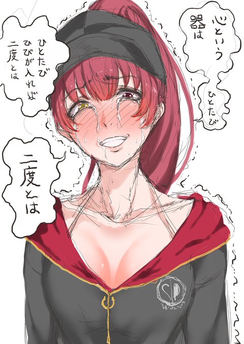 #マリンのお宝 